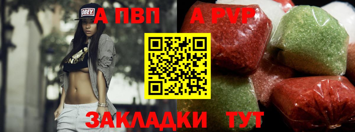 Альфа ПВП VHQ Будённовск