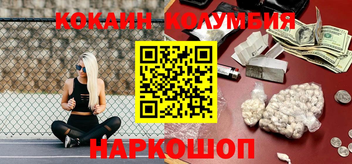 купить   Вход с VPN  Кокаин VHQ  Будённовск  Cocaine Fish Scale  Cocaine 
