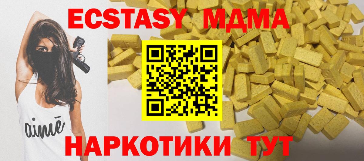 Ecstasy 280 MDMA  купить наркотик  Будённовск  Ecstasy 250 мг  Вход с VPN 