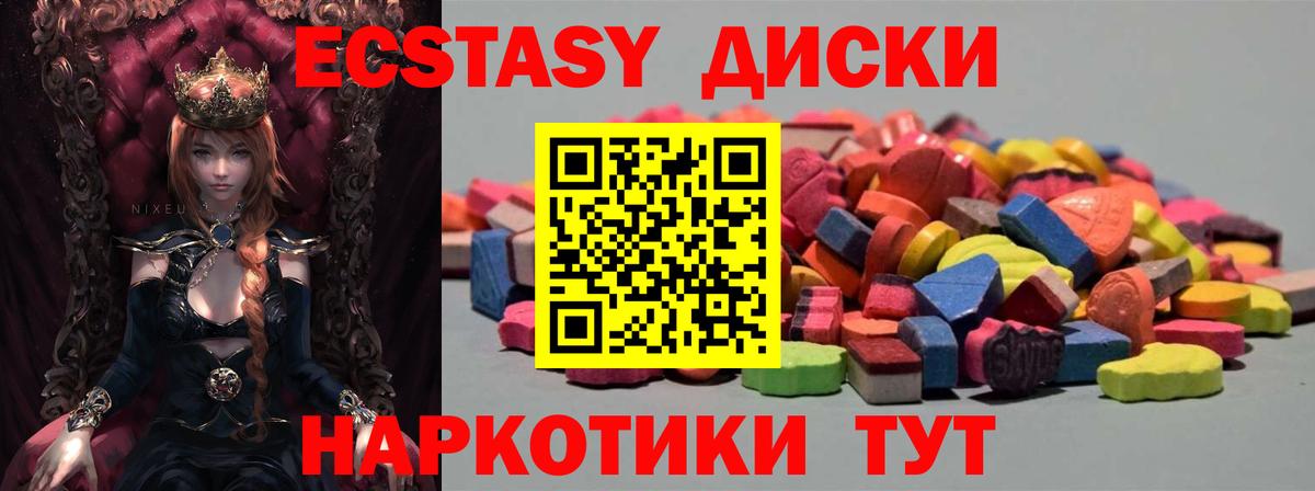 Ecstasy 99% Будённовск