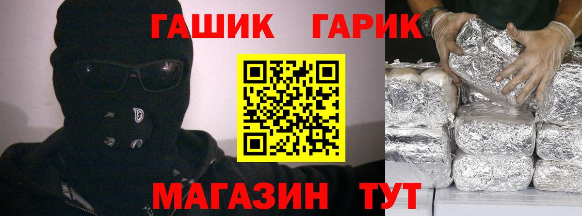 ГАШ Premium  Вход с VPN  ГАШИШ  Будённовск  Гашиш ice o lator 