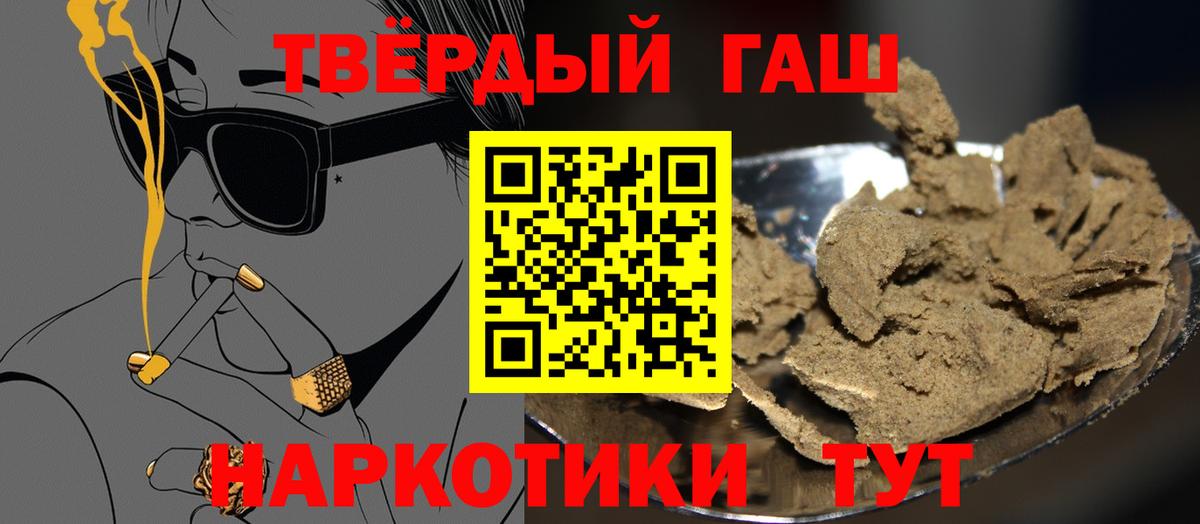 Гашиш ice o lator Будённовск