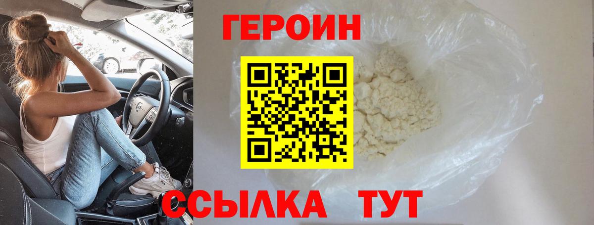 Будённовск  Героин Афган  Вход с VPN 