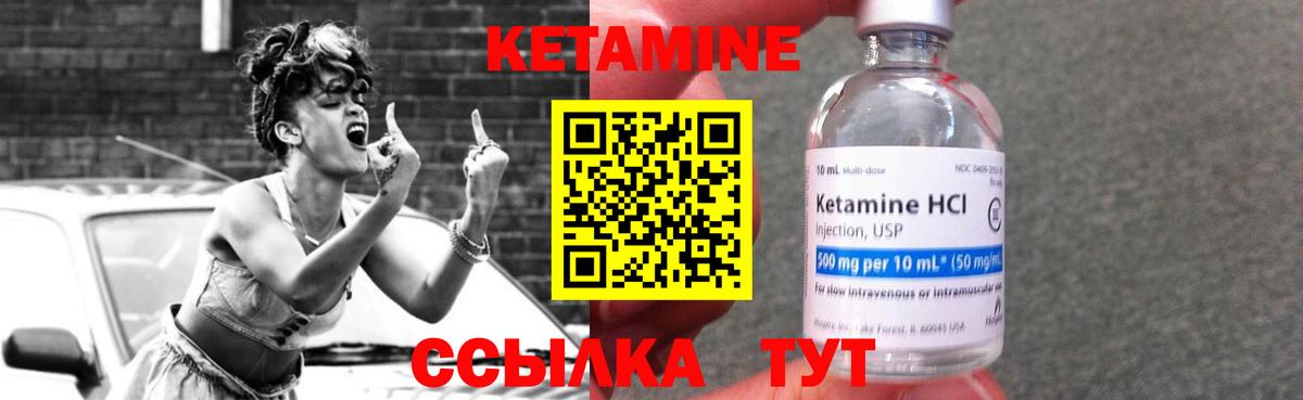 Кетамин ketamine  Кетамин ketamine  Будённовск  Вход с VPN 
