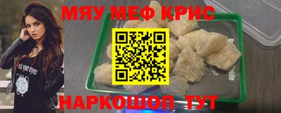 крисы Апшеронск