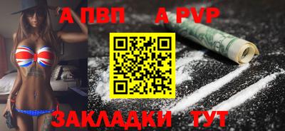 крисы Апшеронск