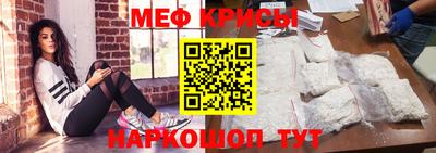 крисы Апшеронск