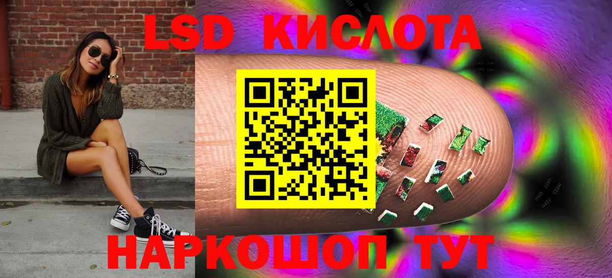 ЛСД экстази кислота  Вход с VPN  Будённовск  ЛСД экстази ecstasy 