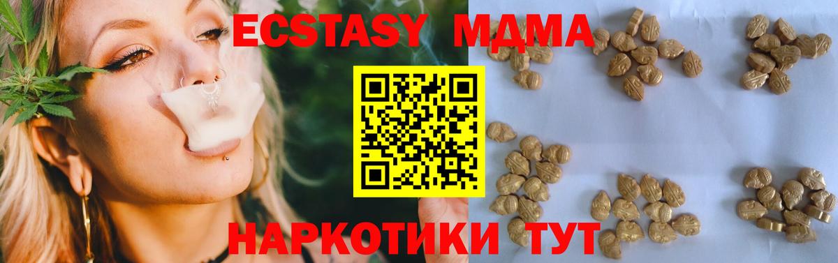 Будённовск  МДМА Molly  МДМА crystal  Вход с VPN 