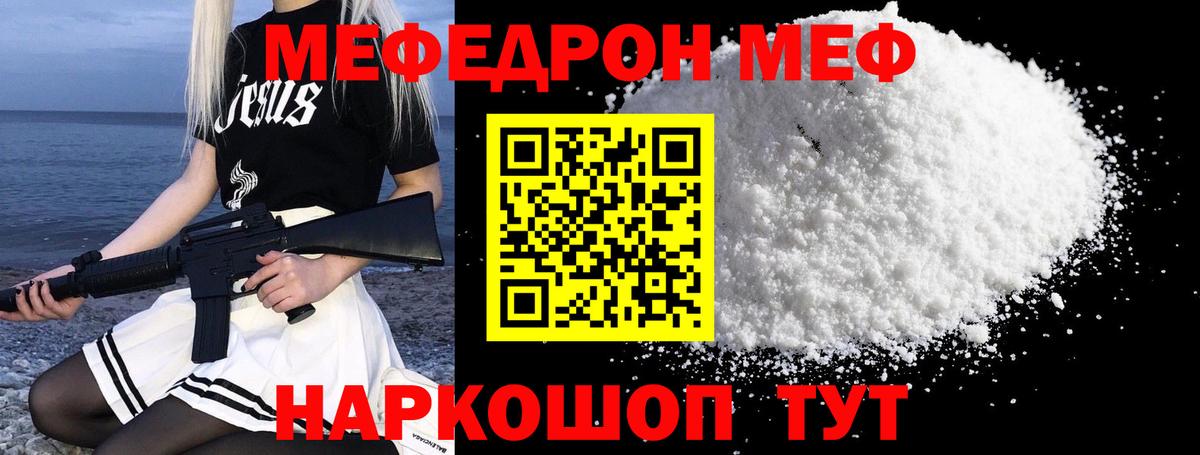 Меф мука Будённовск