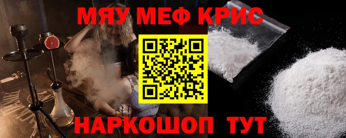 Будённовск  Мефедрон  МЕФ мяу мяу  МЯУ-МЯУ  Вход с VPN  МЯУ-МЯУ mephedrone 
