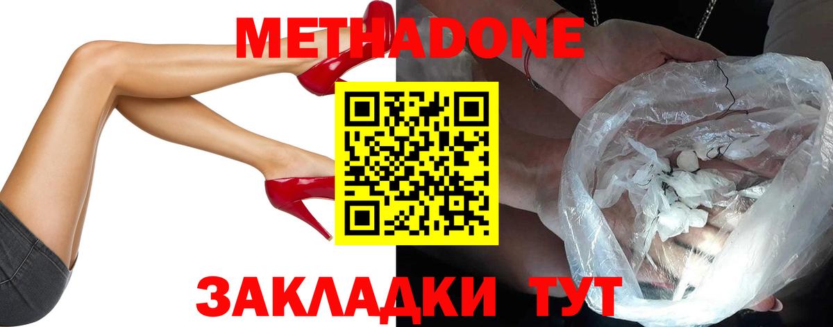 МЕТАДОН methadone  МЕТАДОН VHQ  Вход с VPN  OMG онион  Будённовск 
