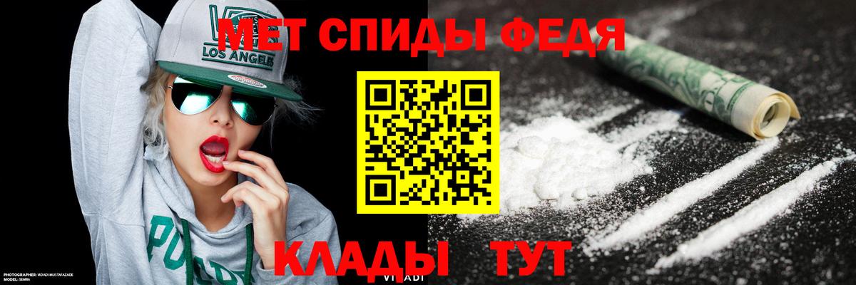 Метамфетамин пудра Будённовск