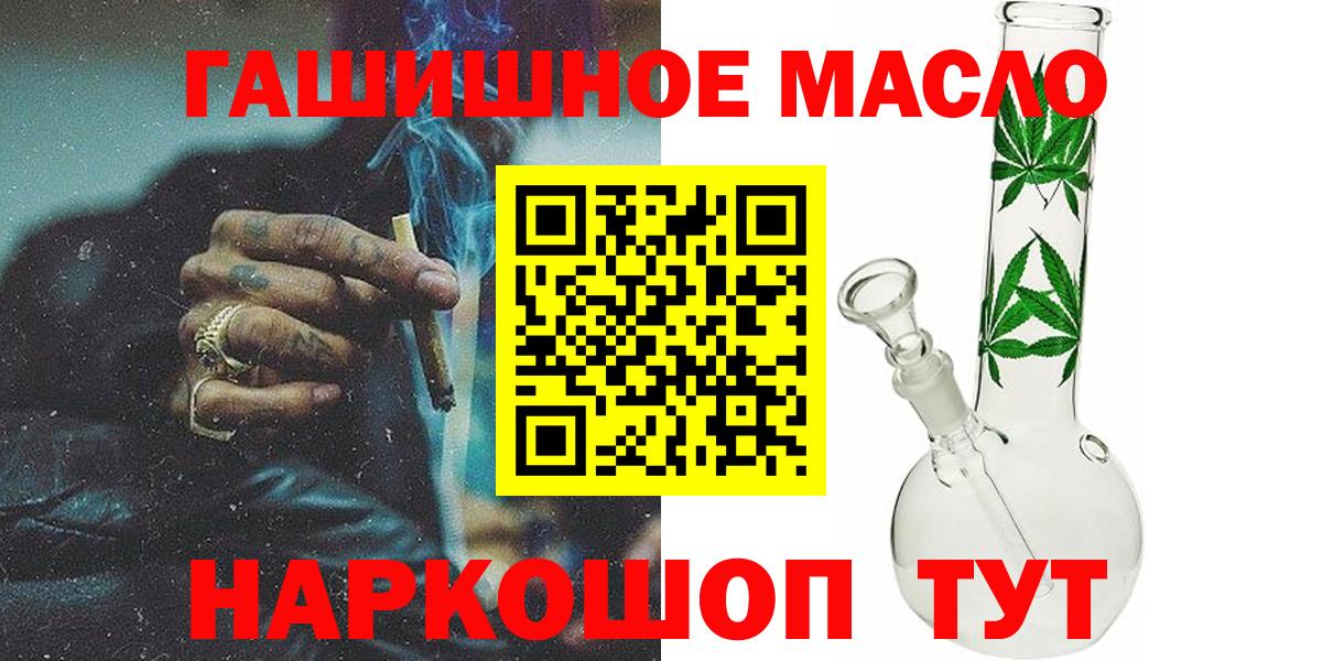 купить   ТГК концентрат  Будённовск  Вход с VPN  ТГК THC oil 