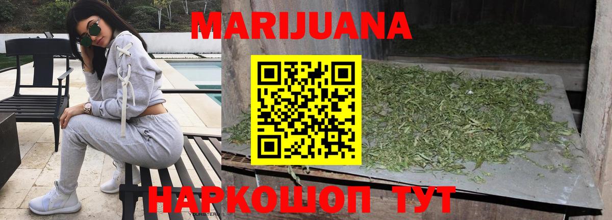 Бошки марихуана семена  Вход с VPN  Бошки Шишки White Widow  Будённовск  Бошки Шишки LSD WEED 